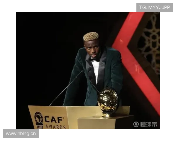 非洲最佳球员：奥斯梅恩的荣誉地位