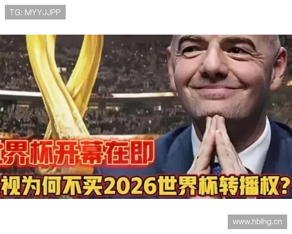 2026世界杯开幕式文化主题如何确定