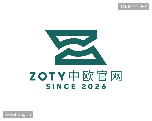 认识zoty中欧